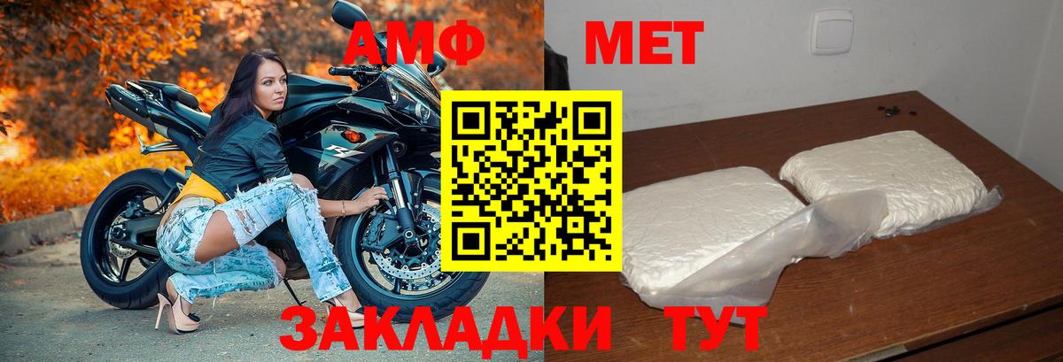 Амфетамин Розовый  Вход с VPN  Амфетамин  Лабытнанги  Amphetamine 