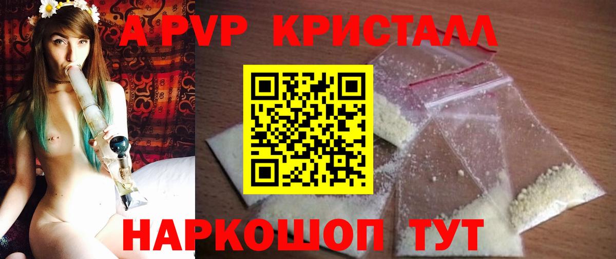 Alfa_PVP Соль Лабытнанги