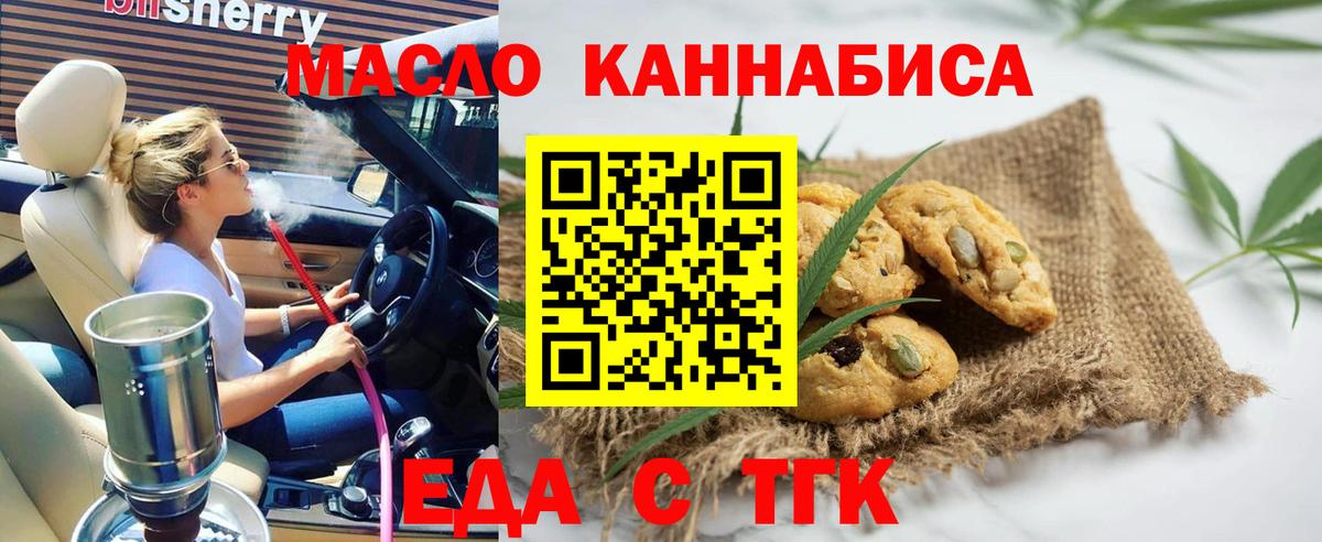 Canna-Cookies конопля Лабытнанги