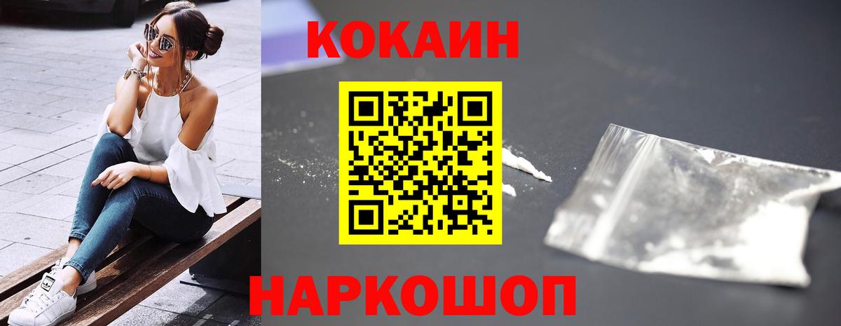 COCAIN Колумбийский  сколько стоит  Лабытнанги  COCAIN Эквадор  Вход с VPN 