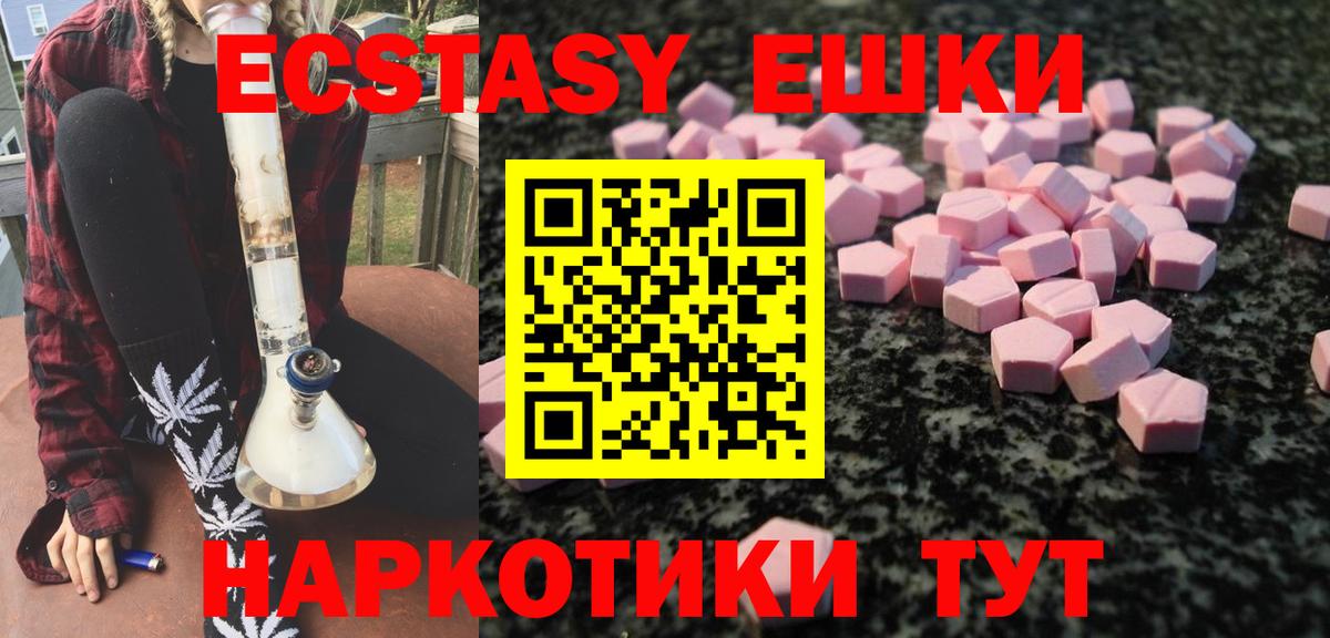 ЭКСТАЗИ таблы Лабытнанги