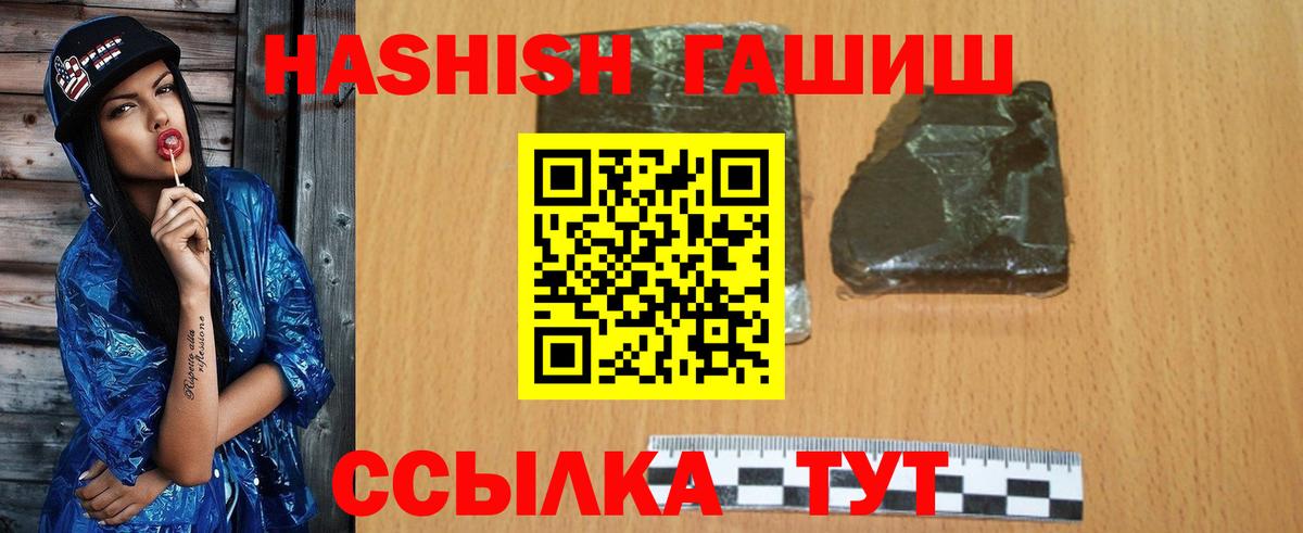ГАШ 40% ТГК  ГАШ AMNESIA HAZE  наркотики  Лабытнанги  Вход с VPN  ГАШИШ 