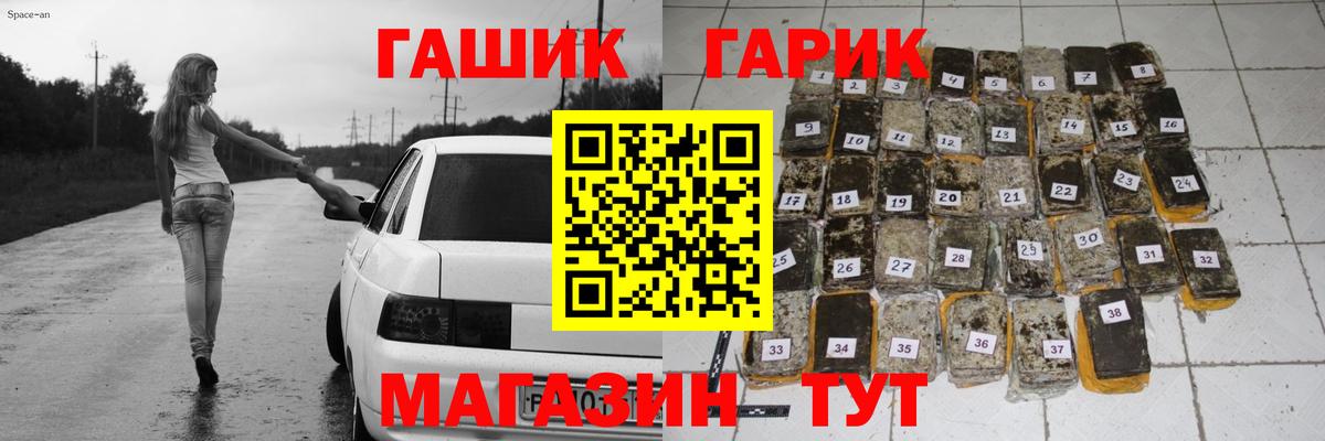 ГАШ Premium Лабытнанги