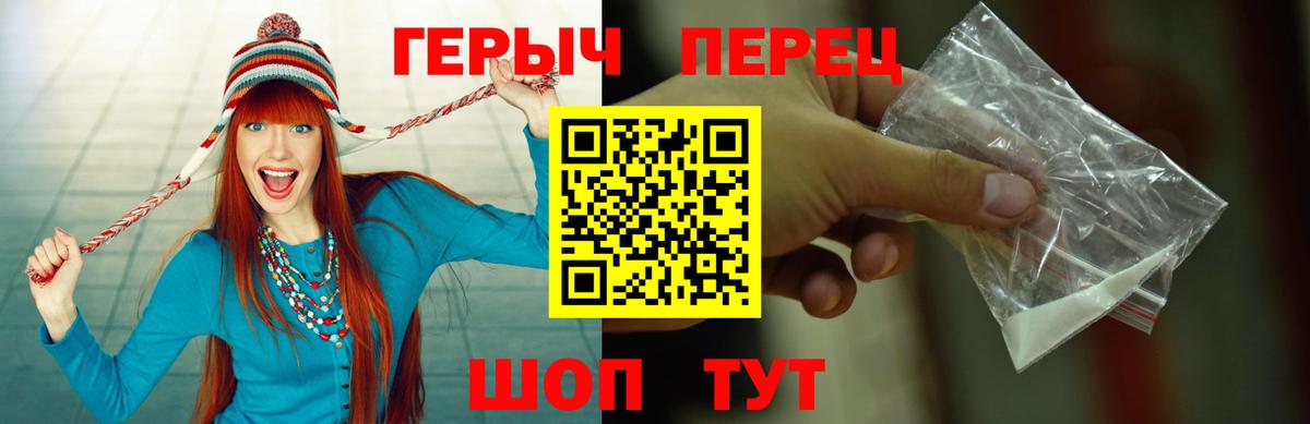 Героин VHQ  Вход с VPN  Лабытнанги 