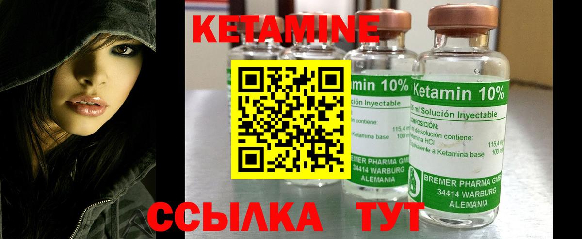 Кетамин ketamine  Вход с VPN  Лабытнанги  КЕТАМИН ketamine 