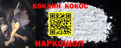COCAINE Кинель
