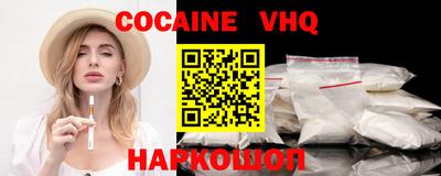 COCAINE Кинель