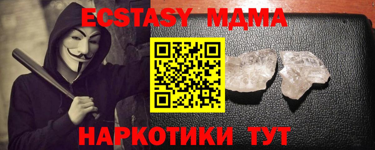 МДМА Molly Лабытнанги