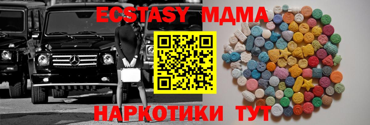 Лабытнанги  МДМА Molly  MDMA crystal  Вход с VPN 