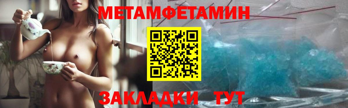 МЕТАМФЕТАМИН винт Лабытнанги