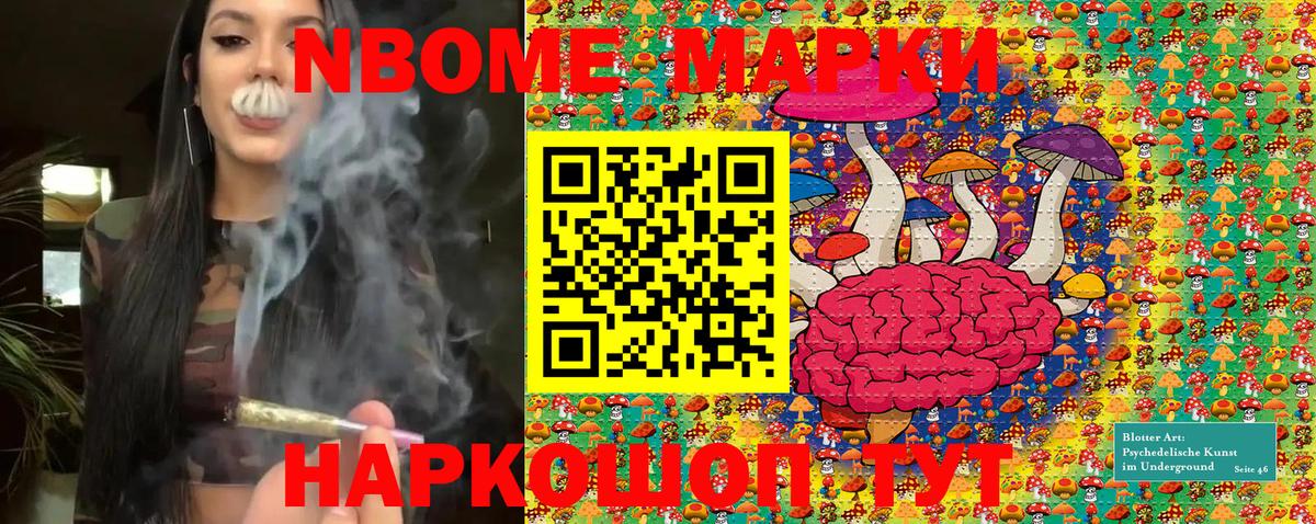 Лабытнанги  Марки 25I-NBOMe 1,5мг  Вход с VPN 