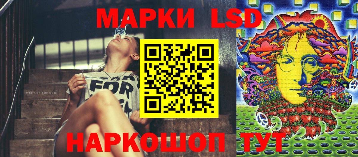 Марки 25I-NBOMe 1,5мг Лабытнанги